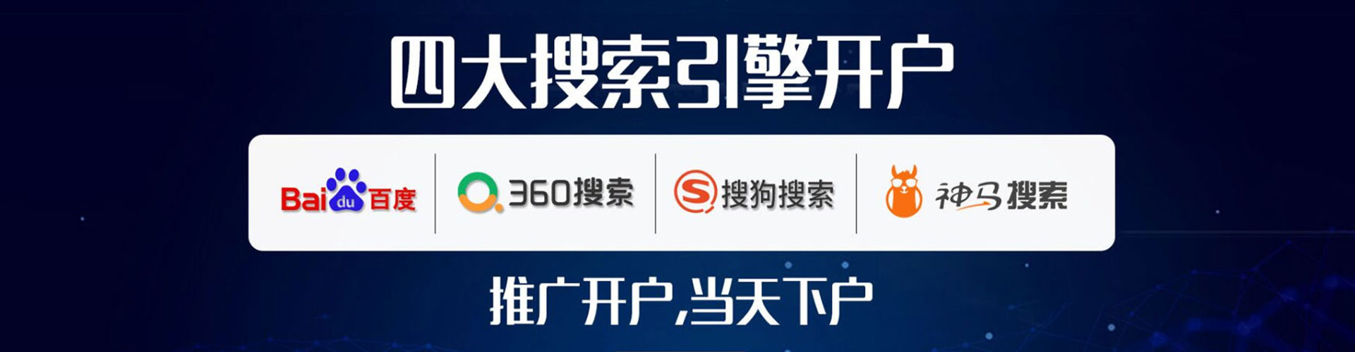 扎鲁特旗百度代理开户